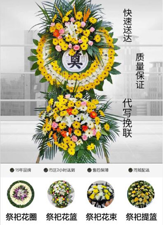 四川成都武侯区机投桥街道花圈代送